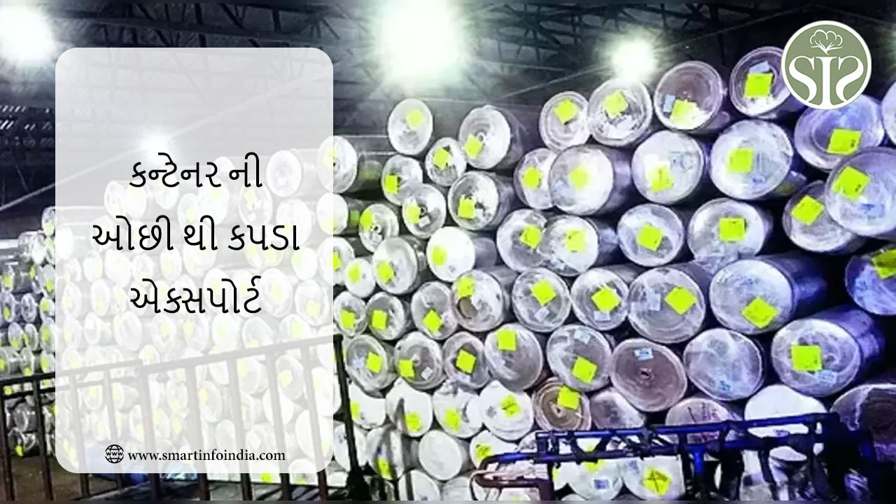 કન્ટેનરના અભાવે કાપડની નિકાસને અસર