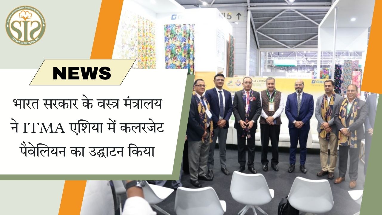 भारत सरकार ने ITMA एशिया में कलरजेट पैवेलियन लॉन्च किया