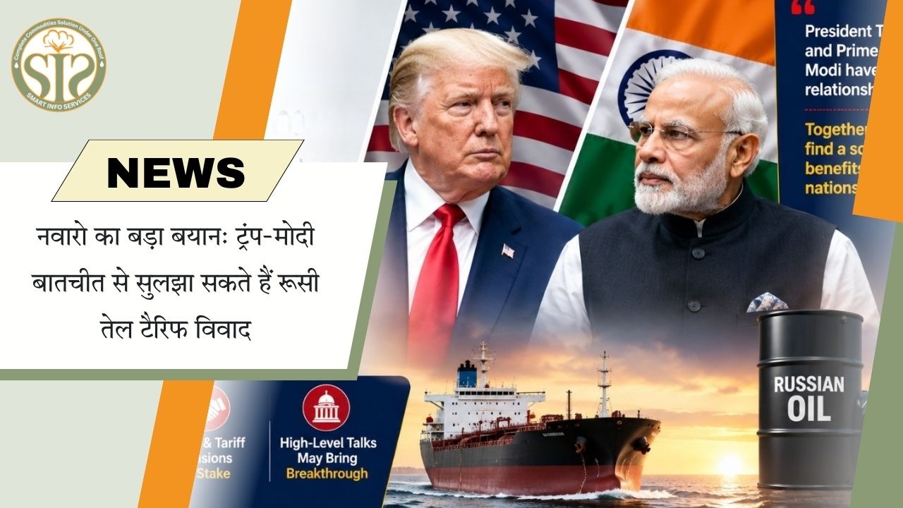 नवारो बोले, ट्रंप-मोदी वार्ता से सुलझेगा तेल विवाद