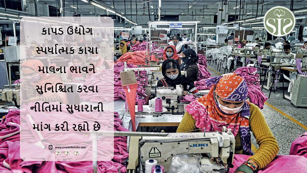 The Textile Industry Calls for Policy Revisions to Ensure Competitive Raw Material Prices