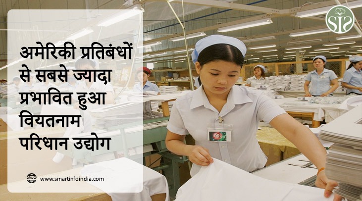 Vietnam apparel industry worst hit by US sanctions