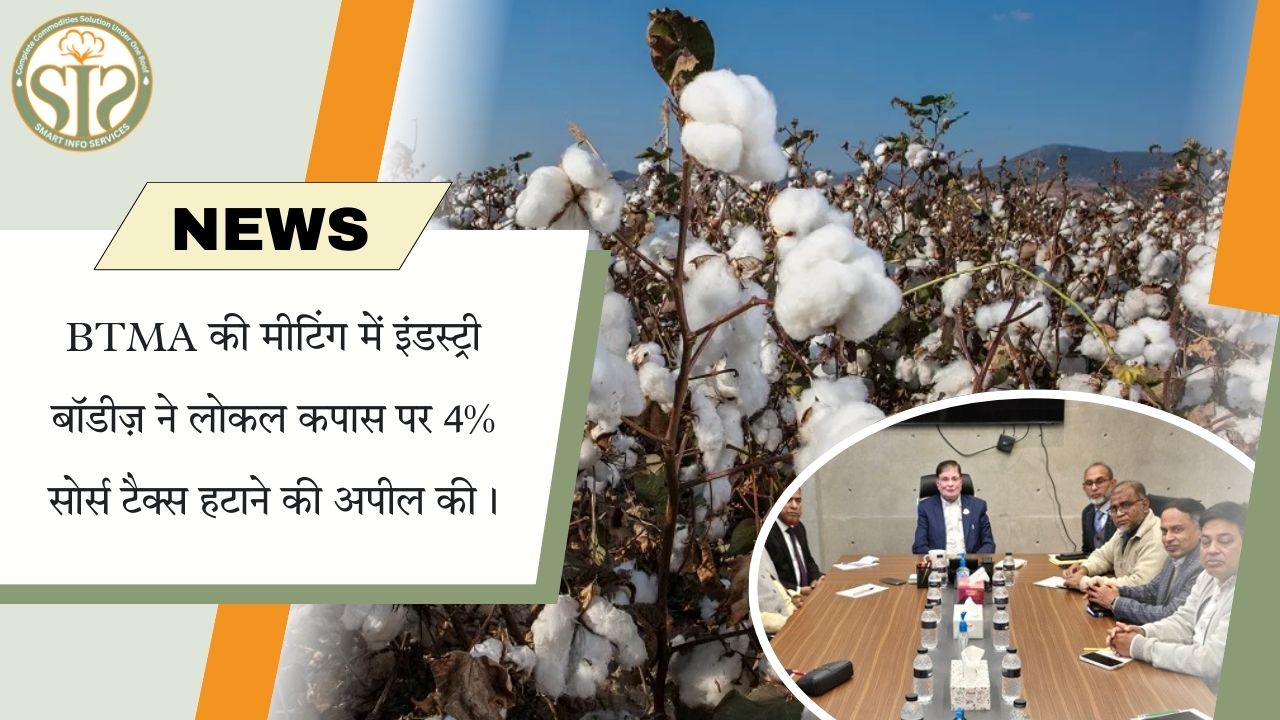 लोकल कपास टैक्स पर इंडस्ट्री की अपील”