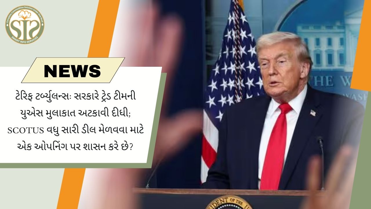 ટેરિફ તણાવ: વેપાર ટીમનો યુએસ પ્રવાસ રદ, SCOTUS વધુ સારા સોદા પર નજર રાખે છે