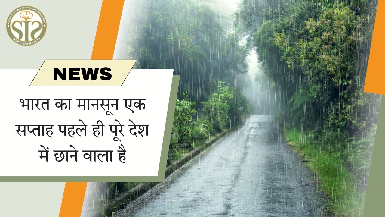 भारत का मानसून एक सप्ताह पहले ही पूरे देश में छाने वाला है