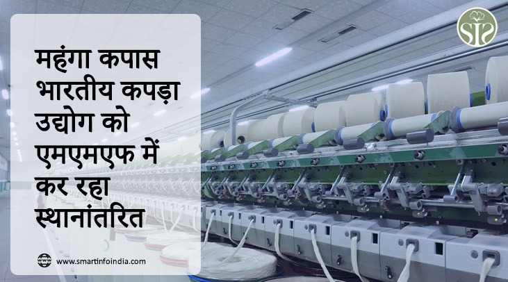 Expensive cotton shifting Indian textile industry to MMF
