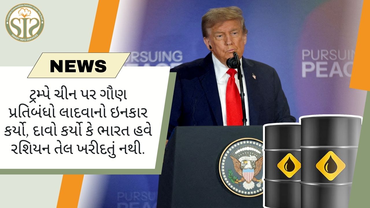 ચીન પર પ્રતિબંધ નથી ખરીદતા રશિયન તેલ: ભારત