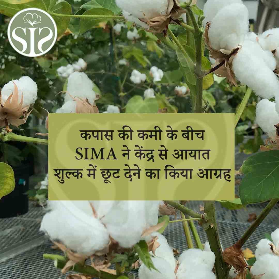 SIMA urges Center to waive import duty amid cotton shortage