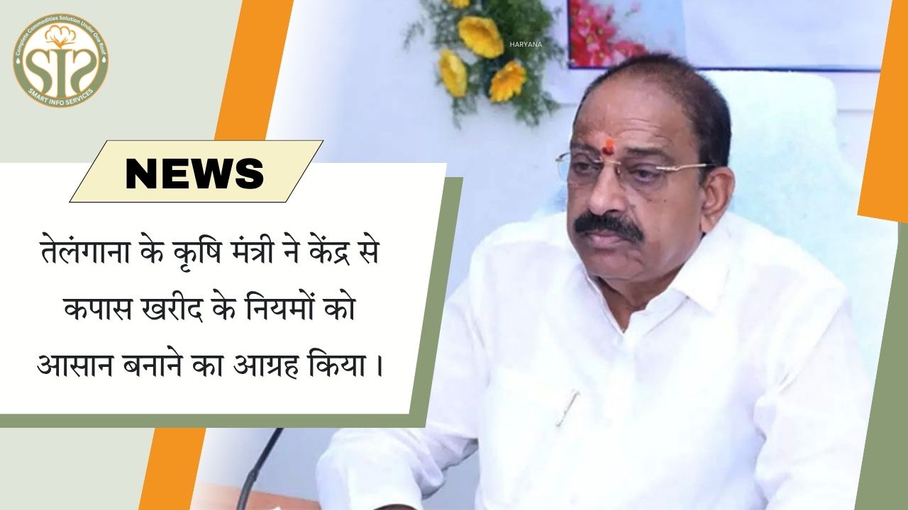 तेलंगाना ने केंद्र से कपास खरीद नियम आसान करने की मांग की