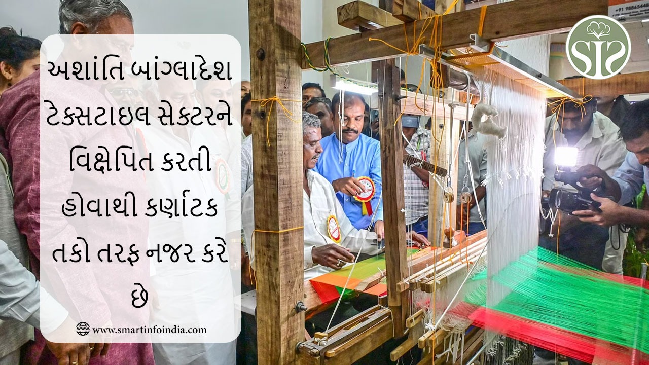 બાંગ્લાદેશના કાપડ ઉદ્યોગમાં અશાંતિના કારણે કર્ણાટક તક શોધે છે