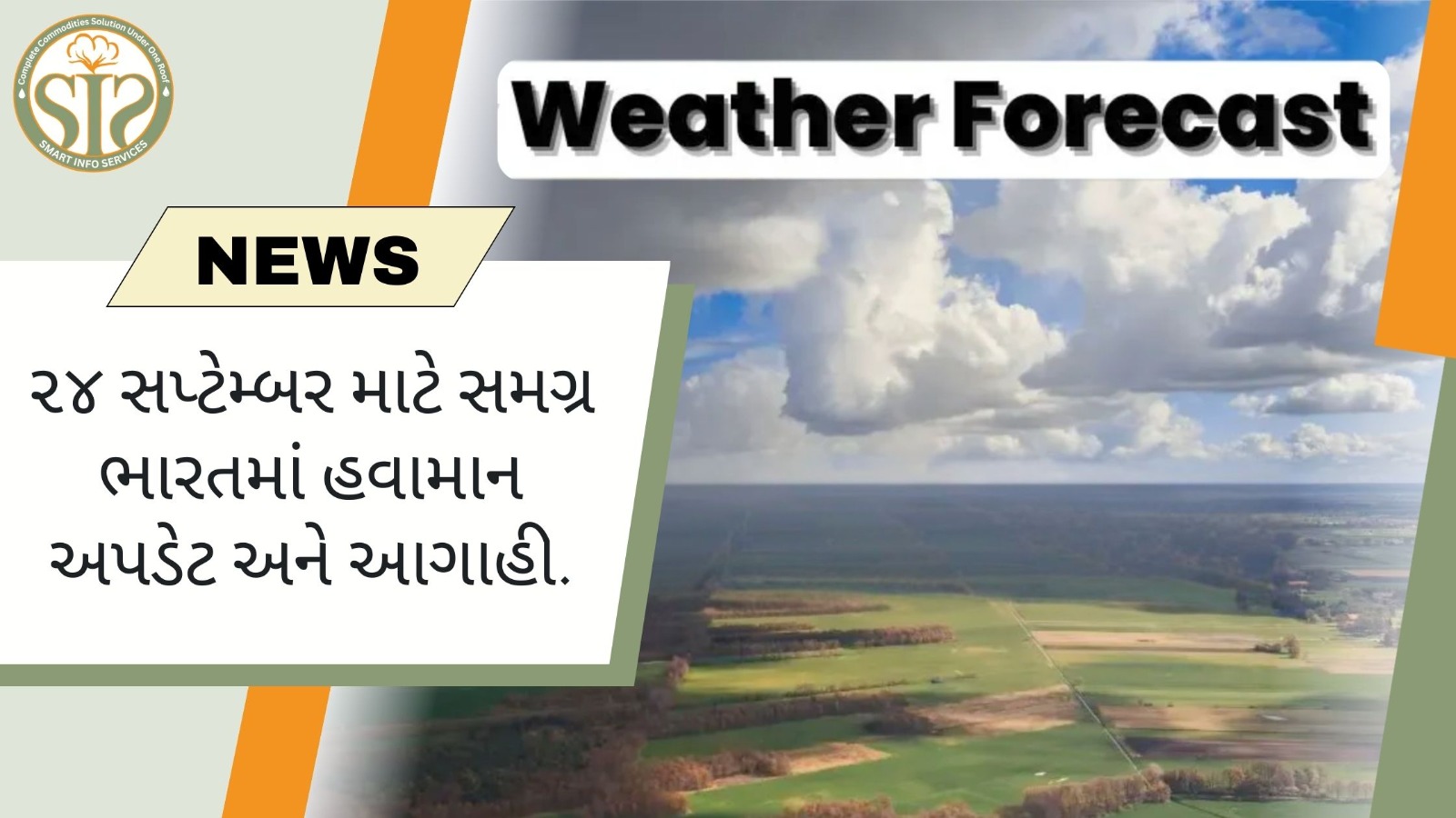 ભારત હવામાન અપડેટ: 24 સપ્ટેમ્બર, 2025