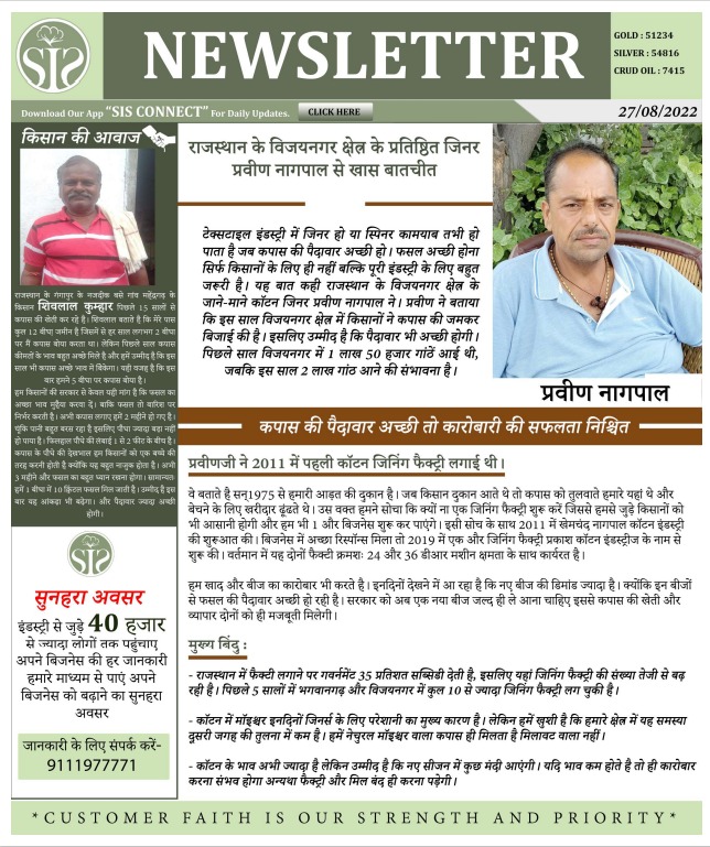 NEWS LETTER