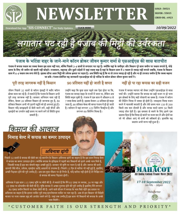 NEWS LETTER