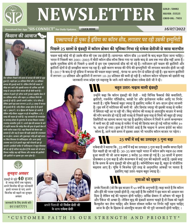 NEWS LETTER