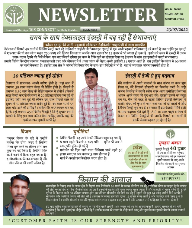 NEWS LETTER