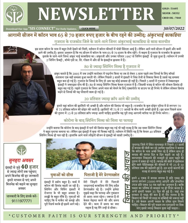 NEWS LETTER