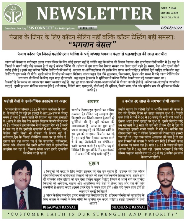 NEWS LETTER