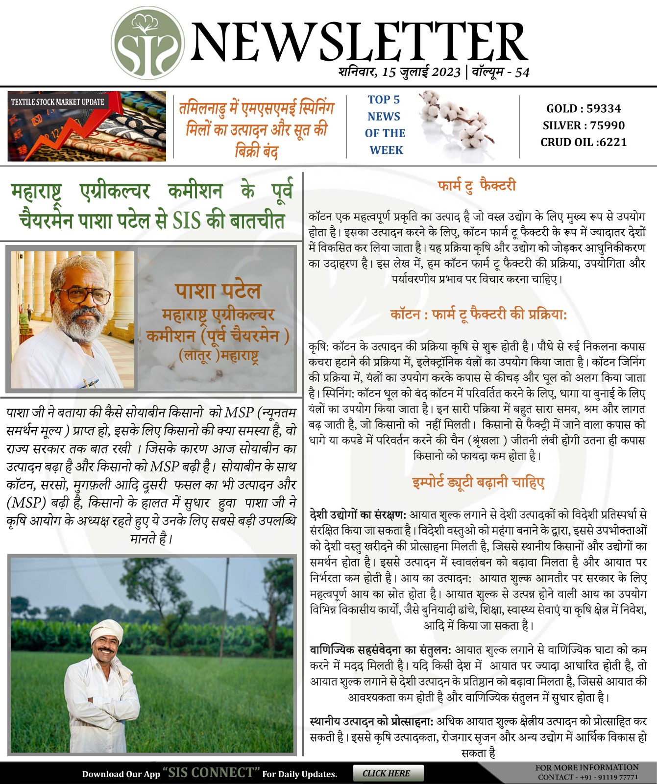 NEWS LETTER
