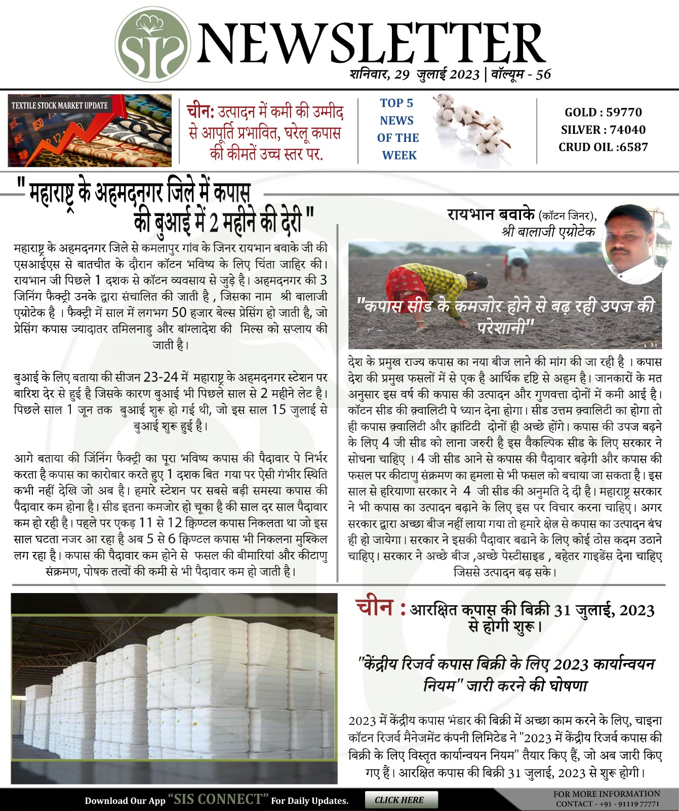 NEWS LETTER
