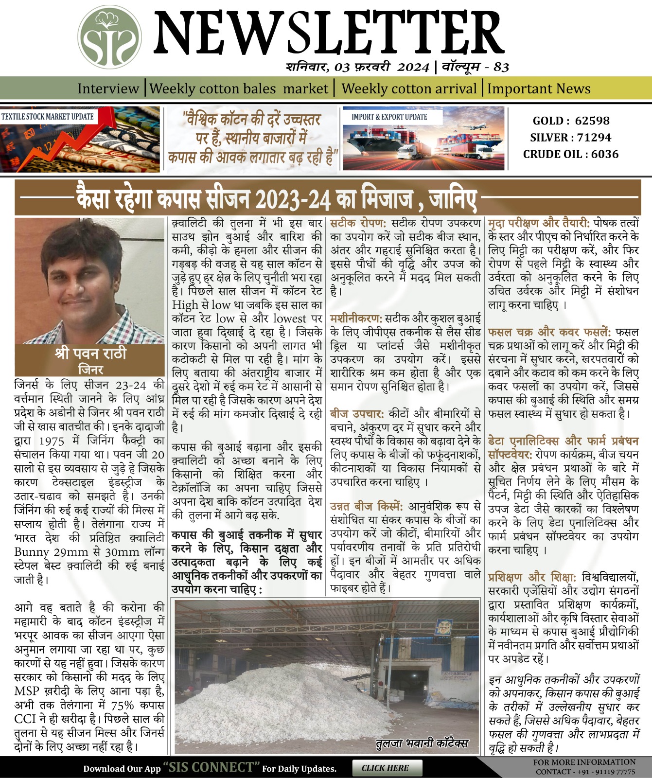 NEWS LETTER