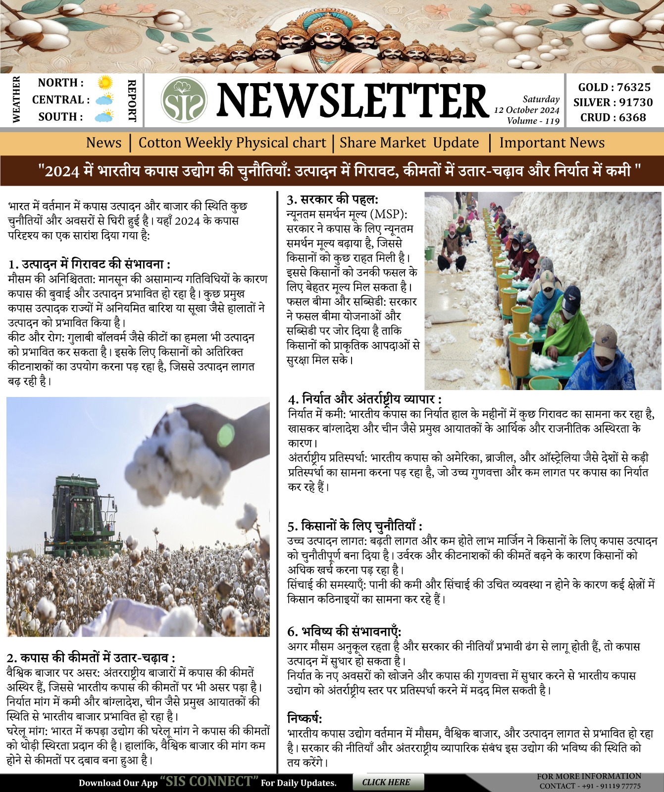 NEWS LETTER