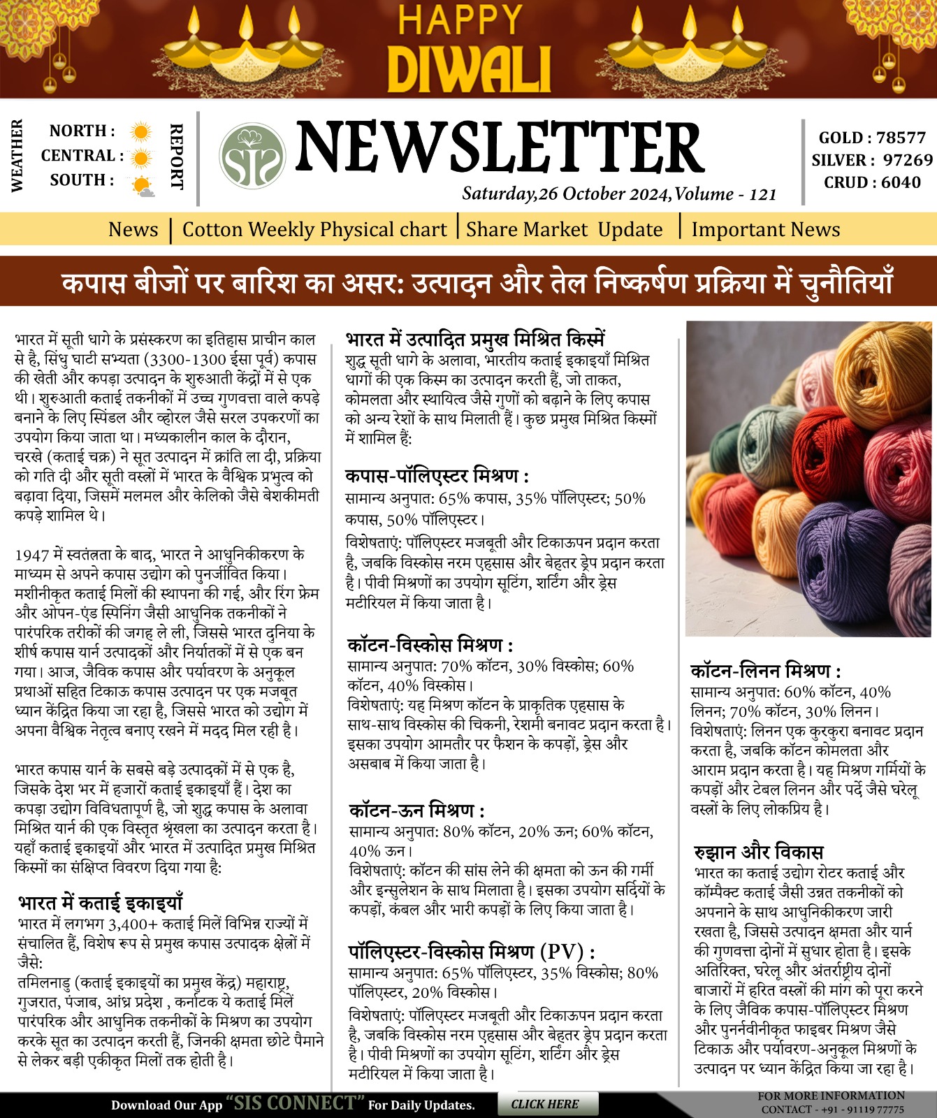 NEWS LETTER